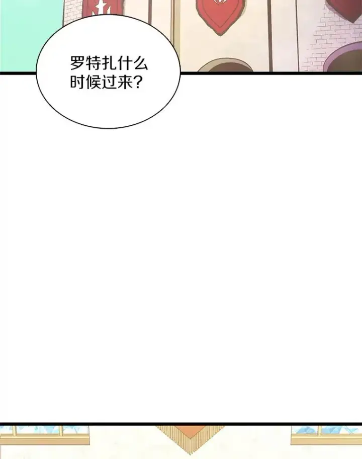 漫画《魔弹射手》109.九条命第116张图