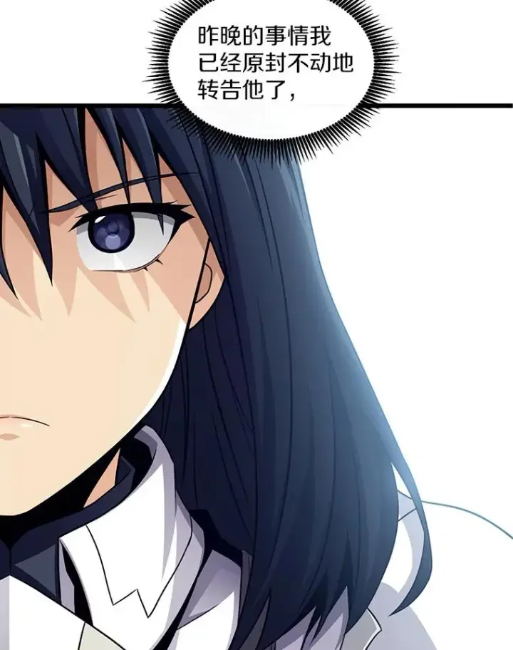漫画《魔弹射手》109.九条命第119张图