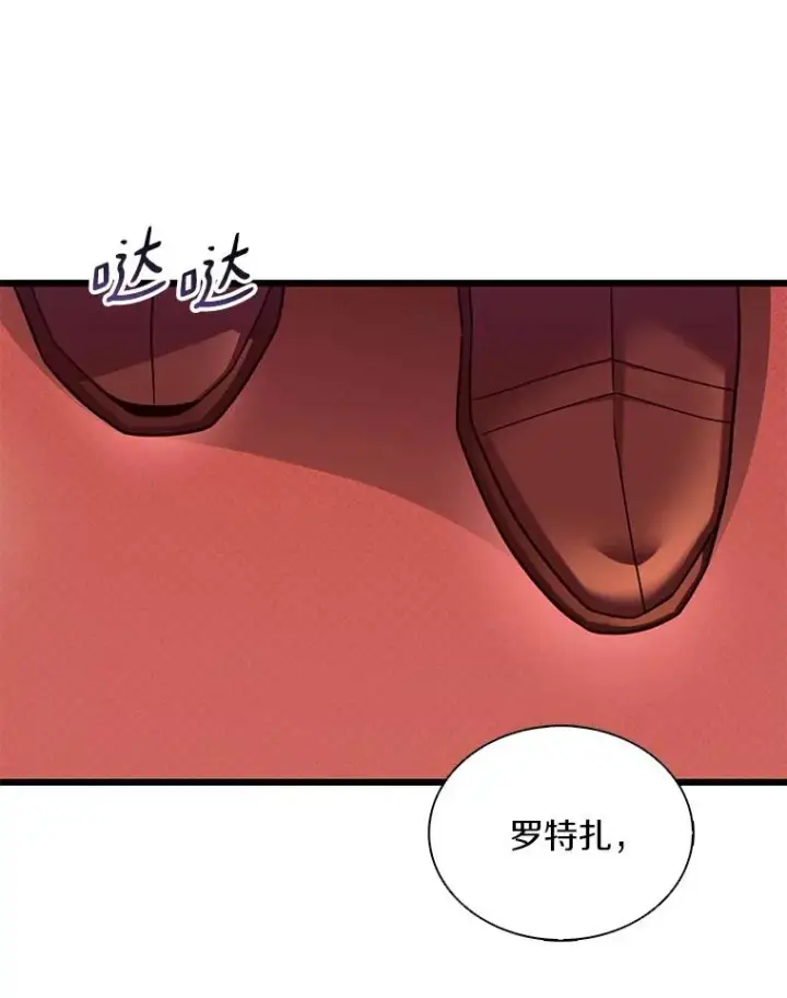 漫画《魔弹射手》109.九条命第122张图