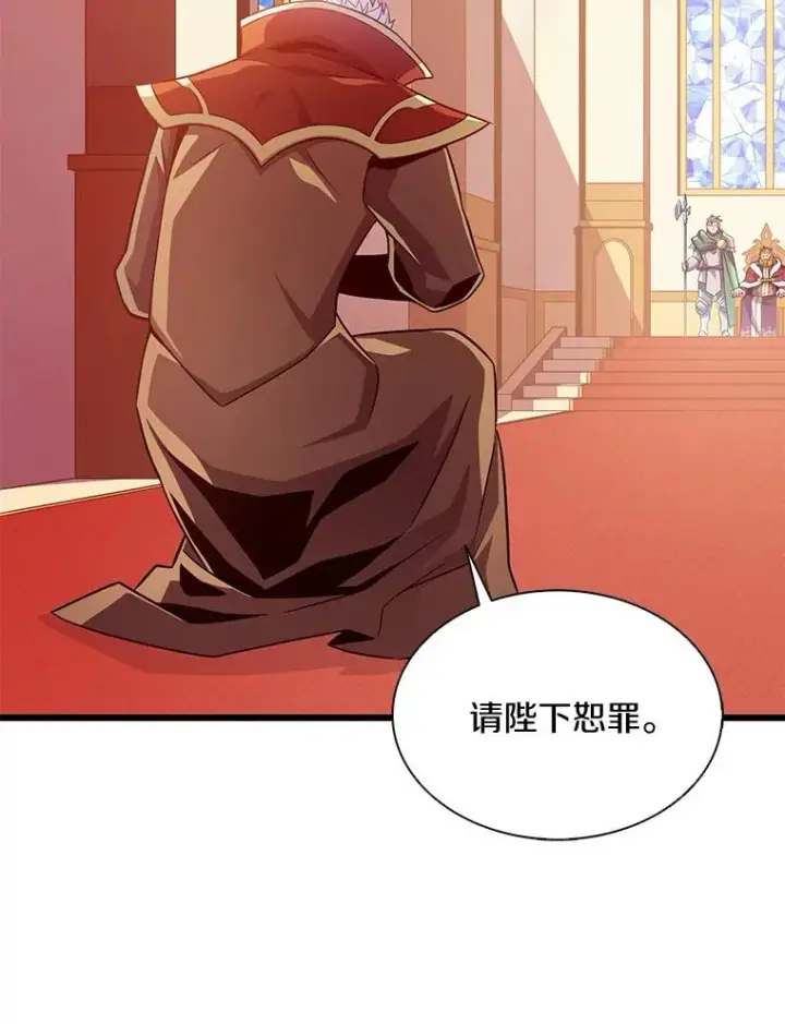 漫画《魔弹射手》109.九条命第126张图