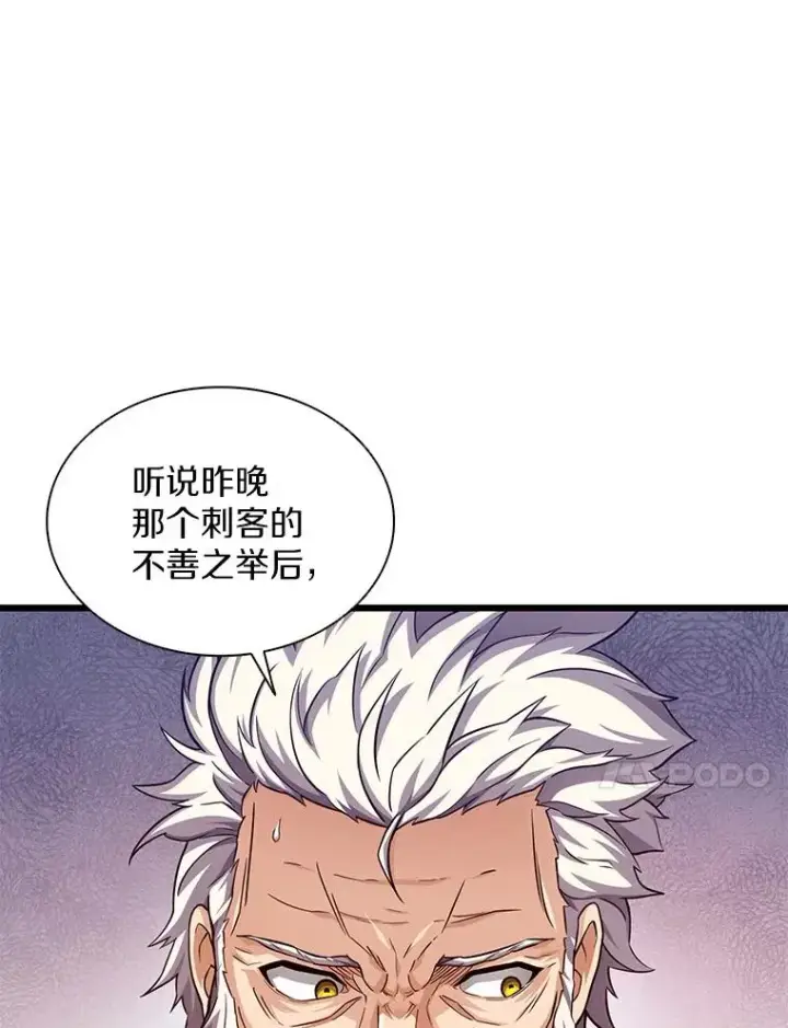 漫画《魔弹射手》109.九条命第127张图