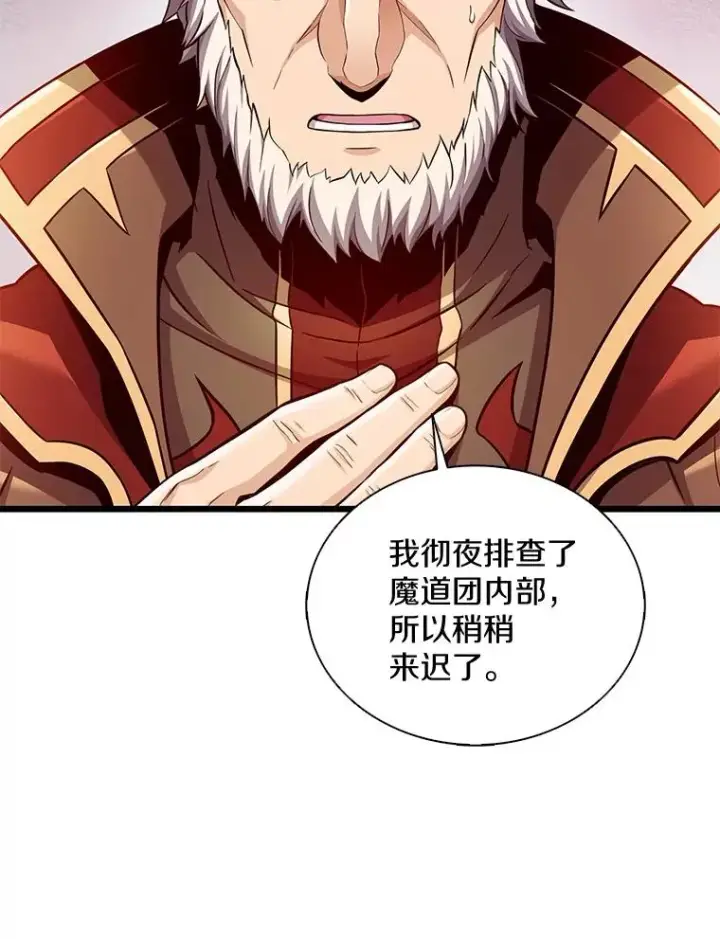 漫画《魔弹射手》109.九条命第128张图