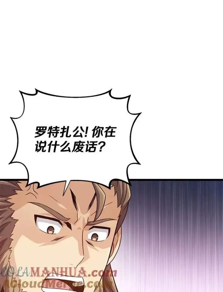 漫画《魔弹射手》109.九条命第129张图