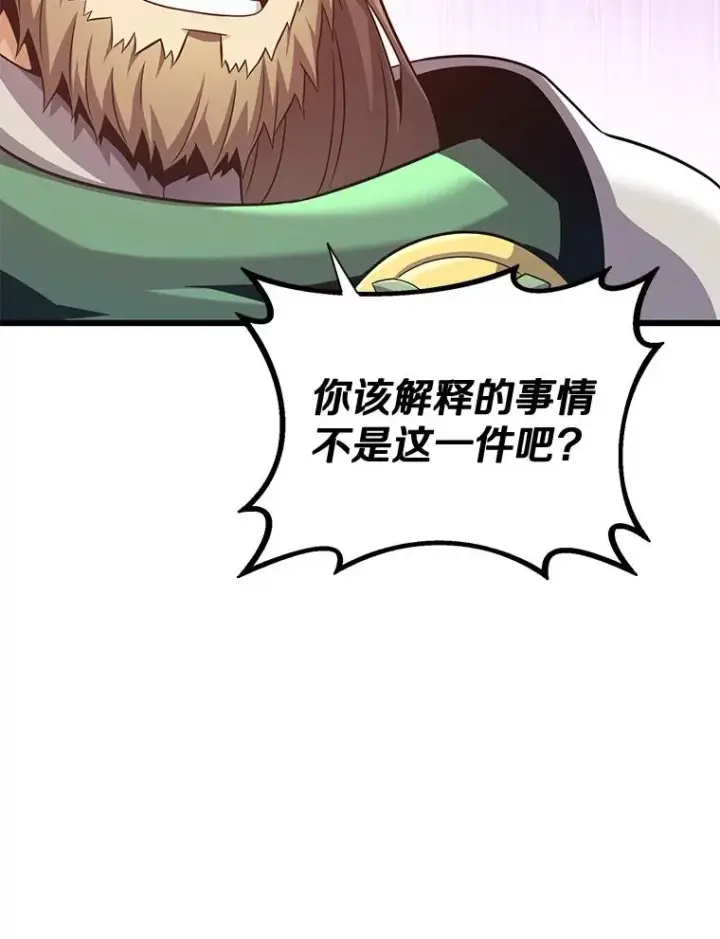 漫画《魔弹射手》109.九条命第130张图