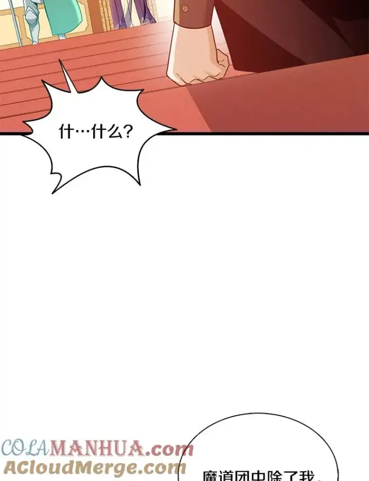漫画《魔弹射手》109.九条命第133张图