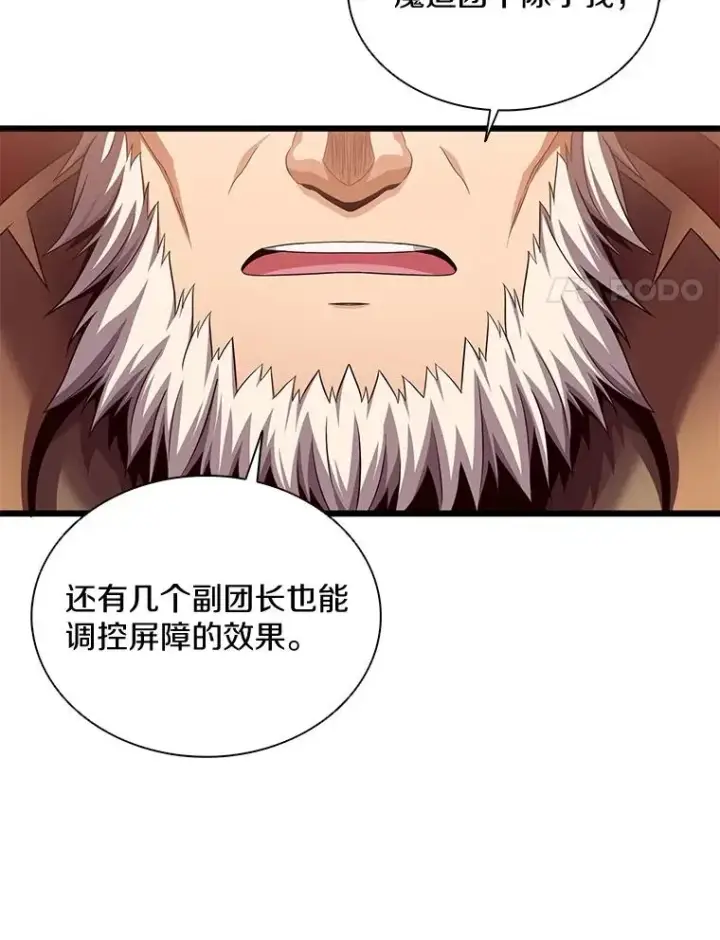 漫画《魔弹射手》109.九条命第134张图
