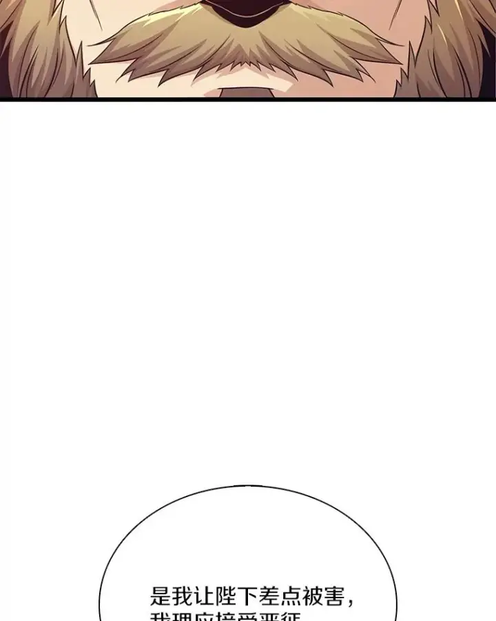 漫画《魔弹射手》109.九条命第136张图