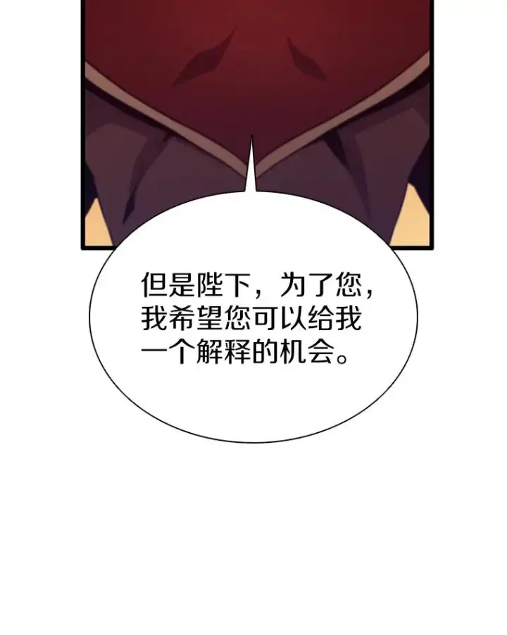 漫画《魔弹射手》109.九条命第138张图
