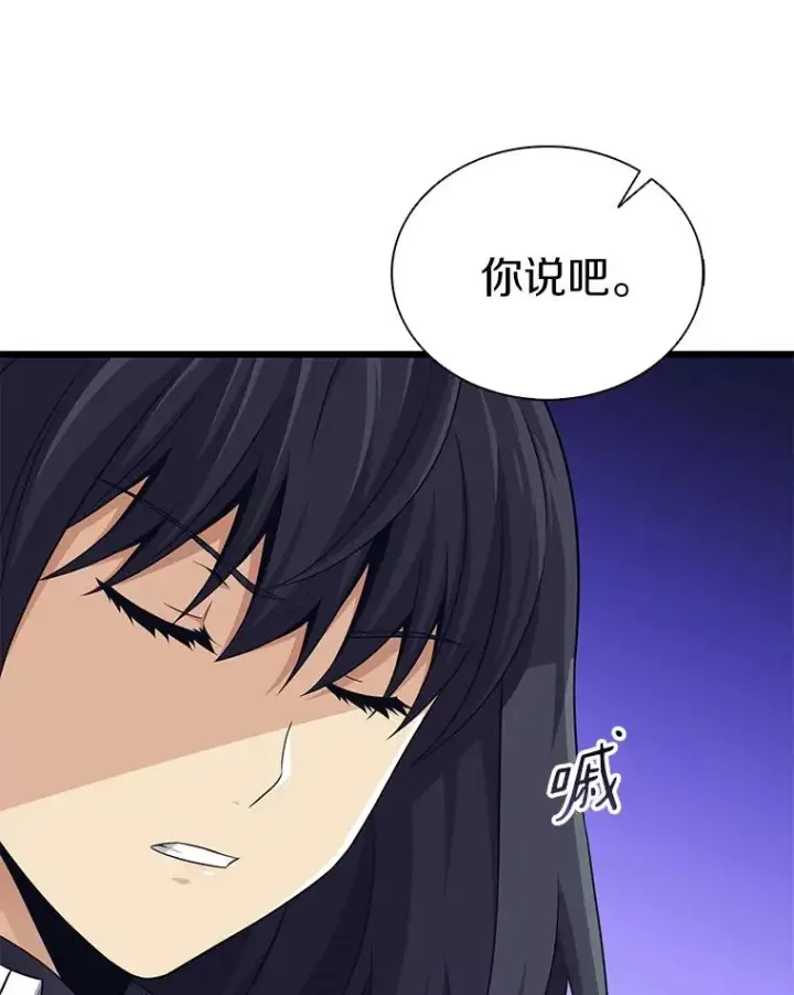 漫画《魔弹射手》109.九条命第139张图