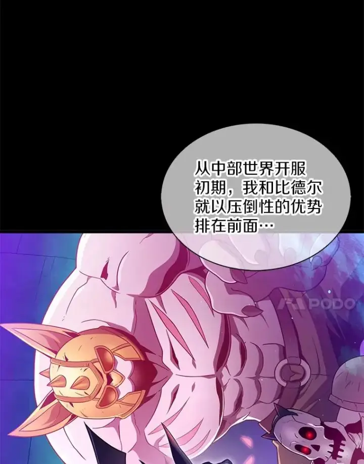 漫画《魔弹射手》109.九条命第14张图