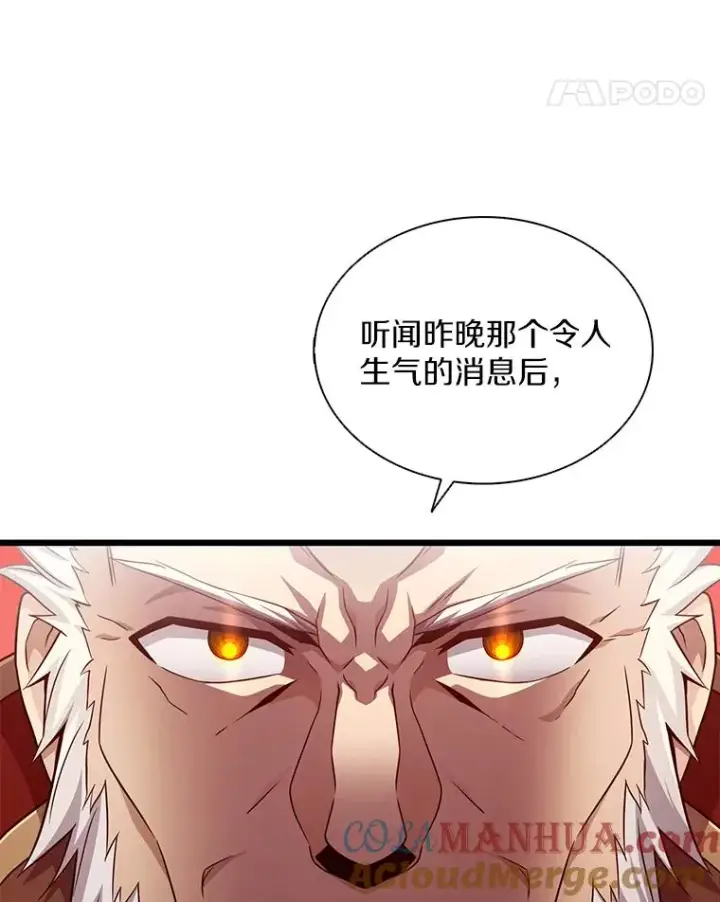 漫画《魔弹射手》109.九条命第141张图