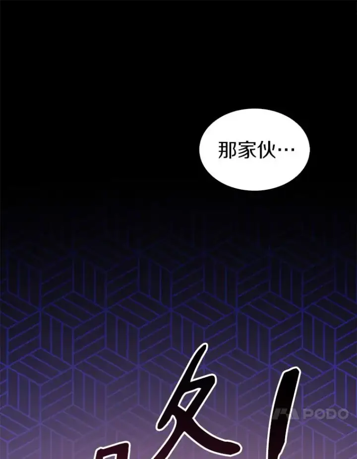 漫画《魔弹射手》109.九条命第147张图