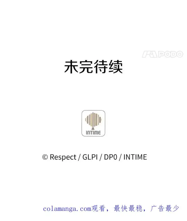 漫画《魔弹射手》109.九条命第151张图