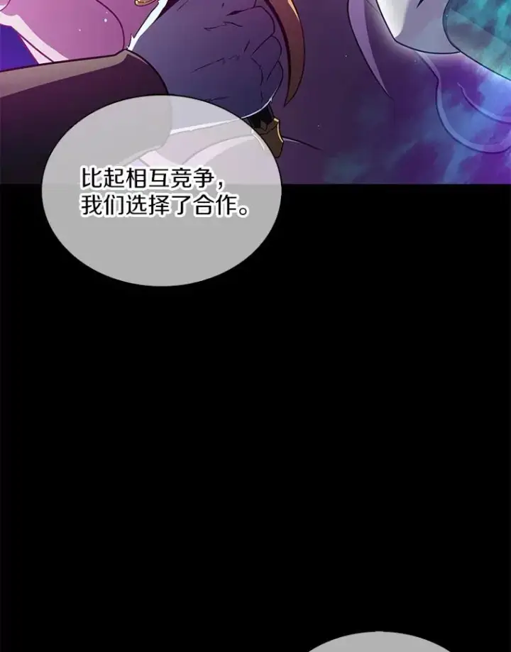 漫画《魔弹射手》109.九条命第16张图