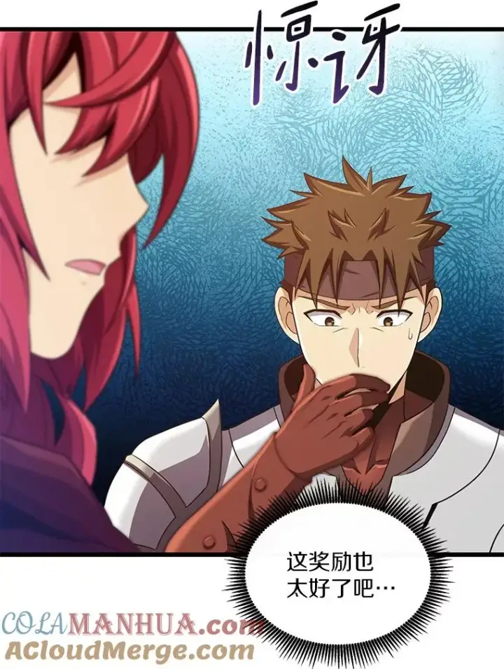 漫画《魔弹射手》109.九条命第29张图