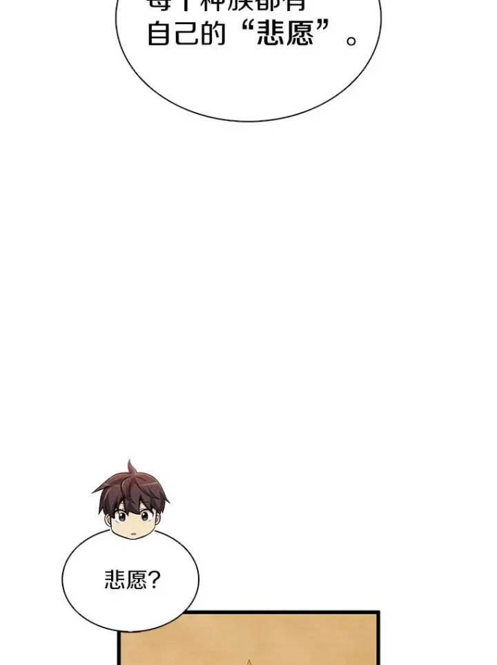 漫画《魔弹射手》109.九条命第3张图