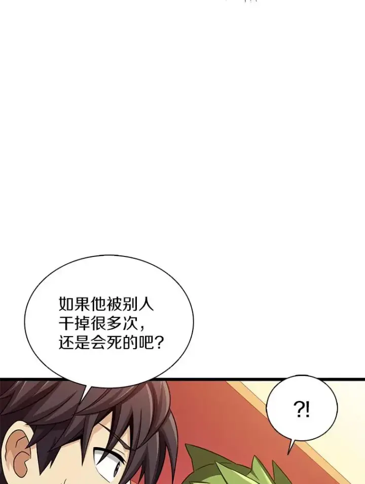 漫画《魔弹射手》109.九条命第30张图