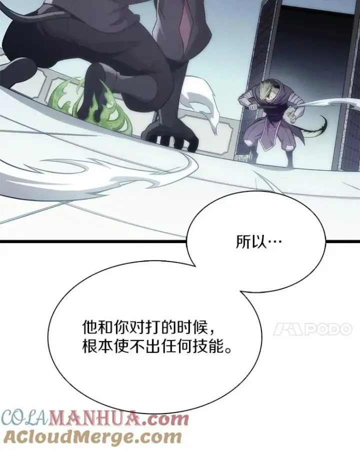 漫画《魔弹射手》109.九条命第37张图