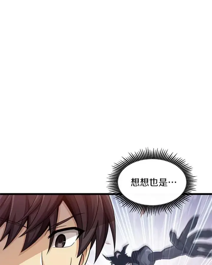 漫画《魔弹射手》109.九条命第38张图