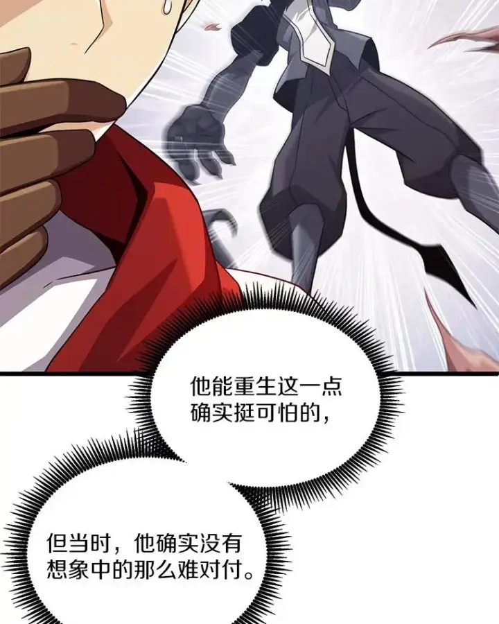 漫画《魔弹射手》109.九条命第39张图