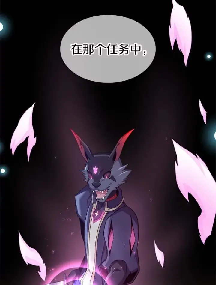 漫画《魔弹射手》109.九条命第52张图