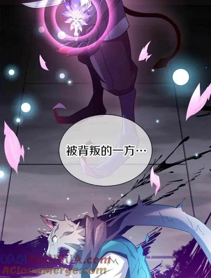 漫画《魔弹射手》109.九条命第53张图
