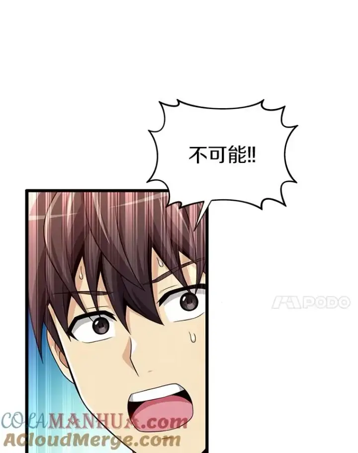 漫画《魔弹射手》109.九条命第57张图