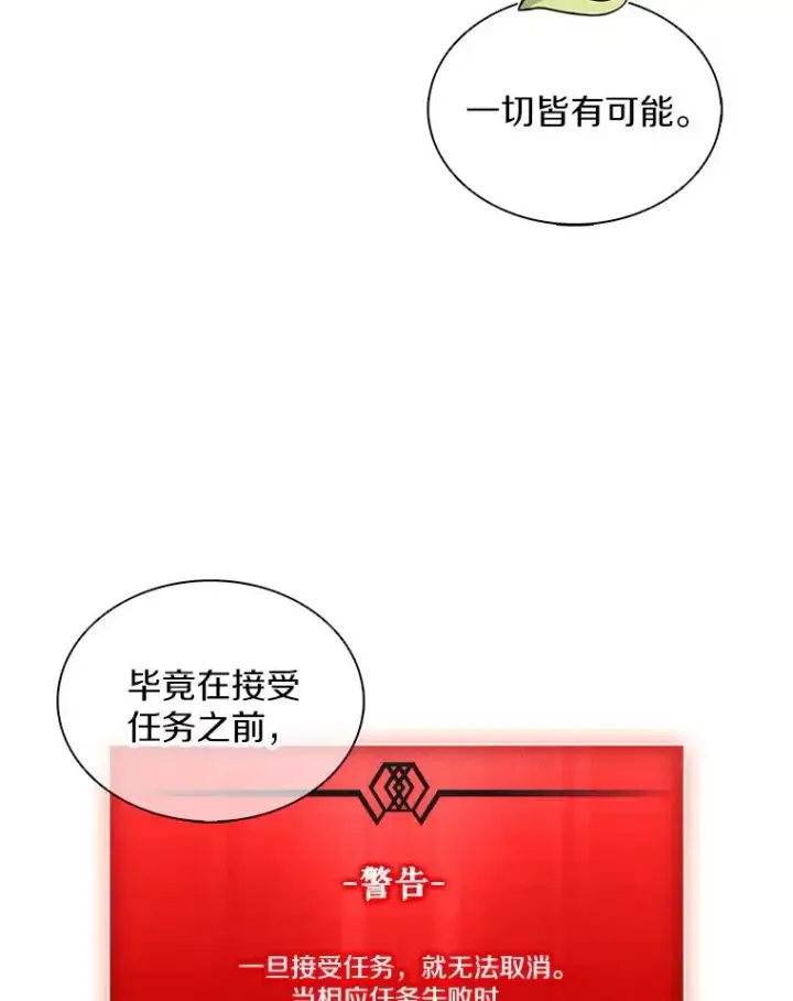 漫画《魔弹射手》109.九条命第59张图