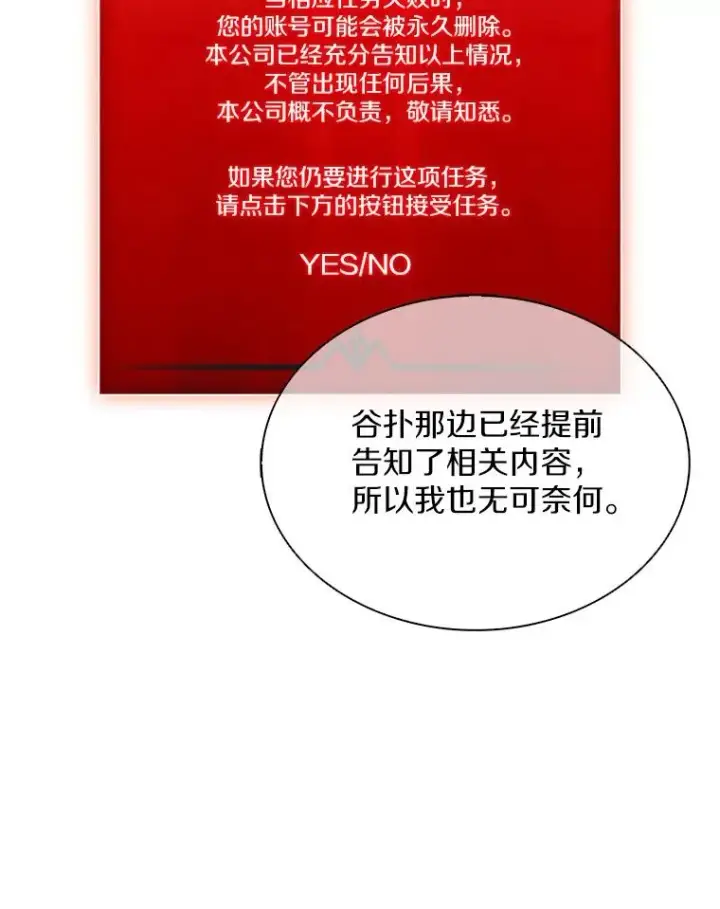 漫画《魔弹射手》109.九条命第60张图