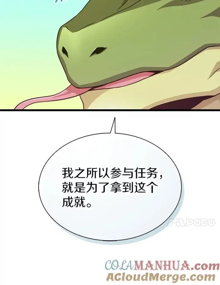 漫画《魔弹射手》109.九条命第77张图