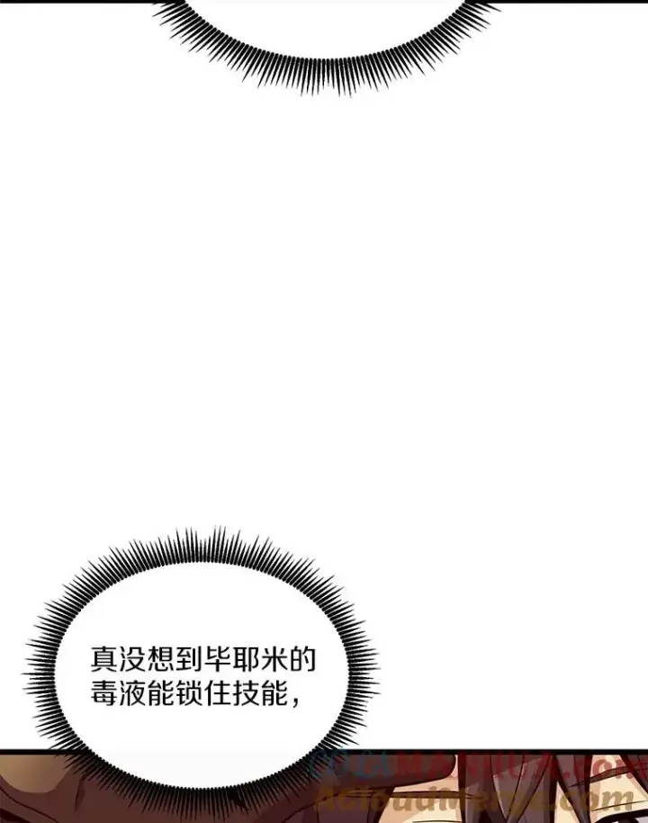 漫画《魔弹射手》109.九条命第89张图
