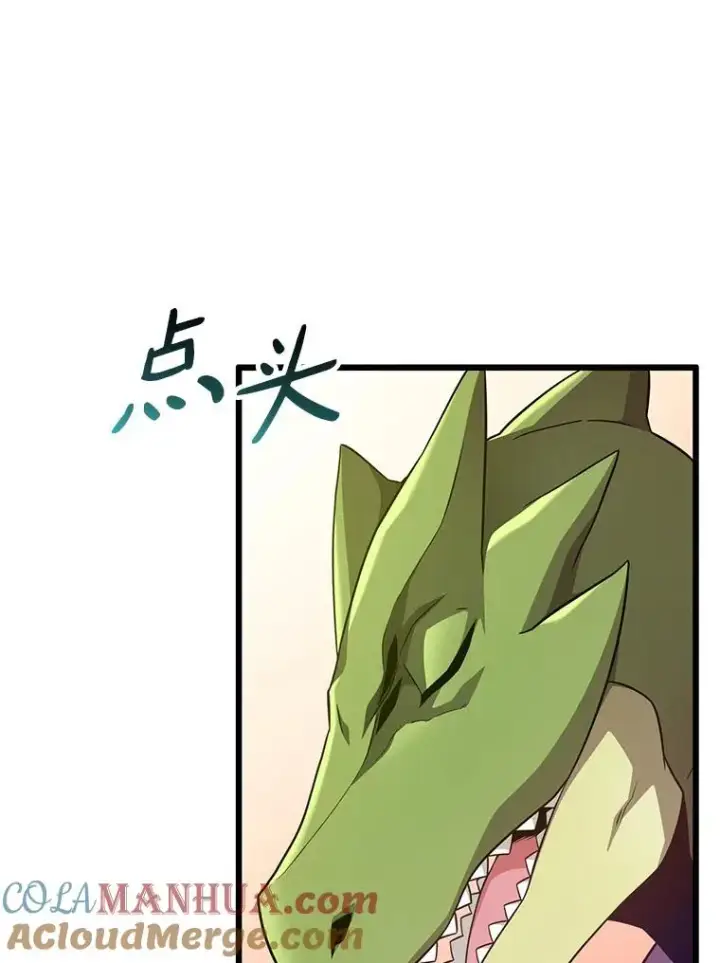 漫画《魔弹射手》109.九条命第9张图