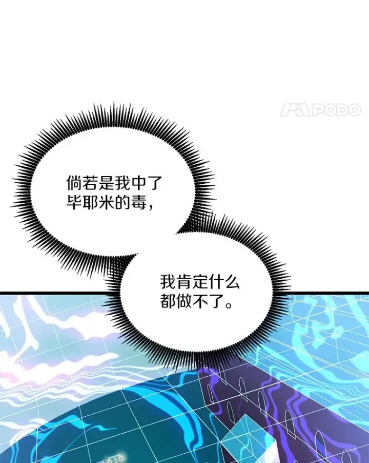 漫画《魔弹射手》109.九条命第91张图