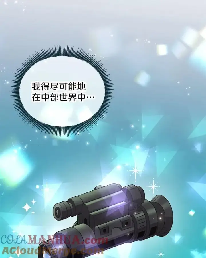 漫画《魔弹射手》109.九条命第93张图