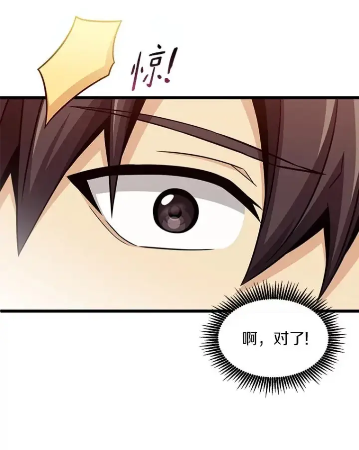 漫画《魔弹射手》109.九条命第96张图