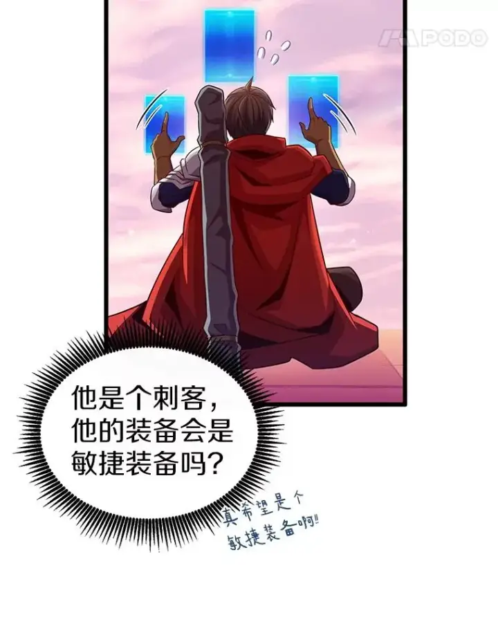漫画《魔弹射手》109.九条命第98张图