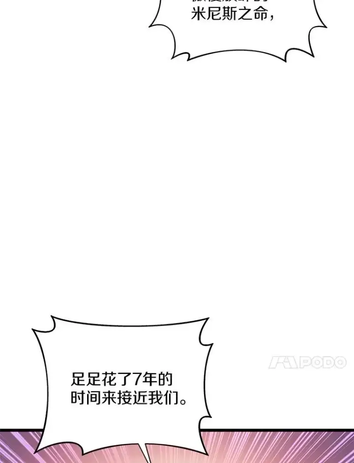 漫画《魔弹射手》110.战火燃起第10张图