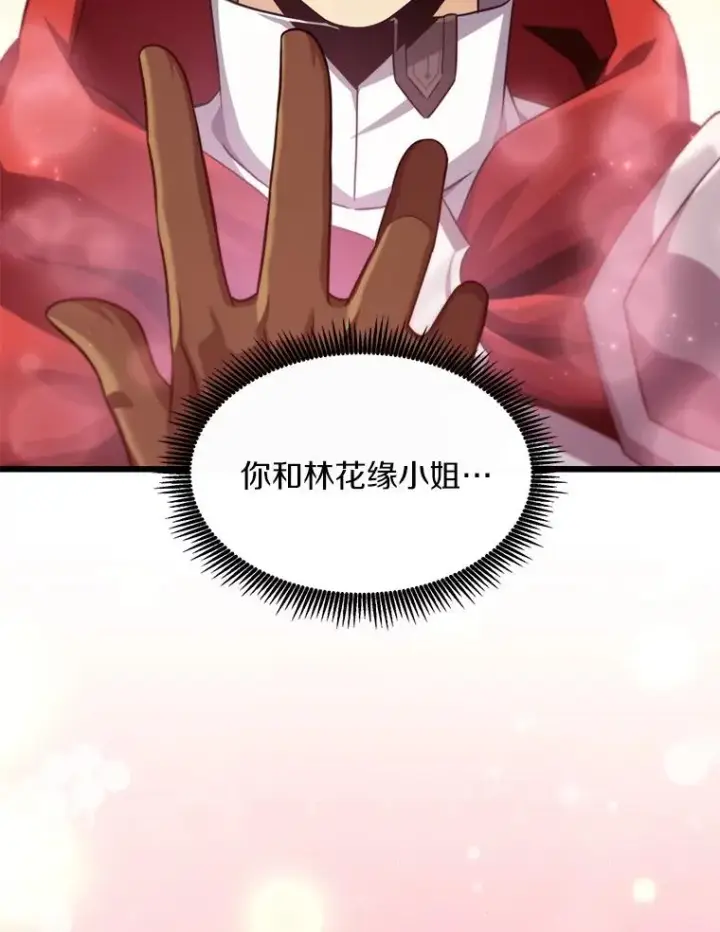 漫画《魔弹射手》110.战火燃起第100张图