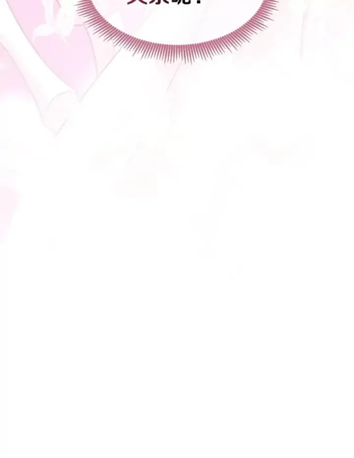 漫画《魔弹射手》110.战火燃起第103张图