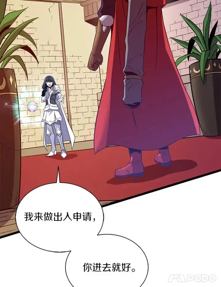 漫画《魔弹射手》110.战火燃起第106张图