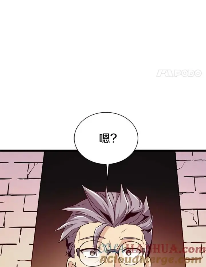 漫画《魔弹射手》110.战火燃起第109张图