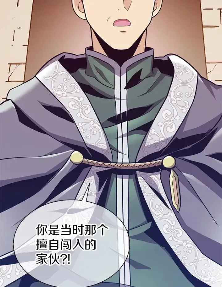 漫画《魔弹射手》110.战火燃起第110张图