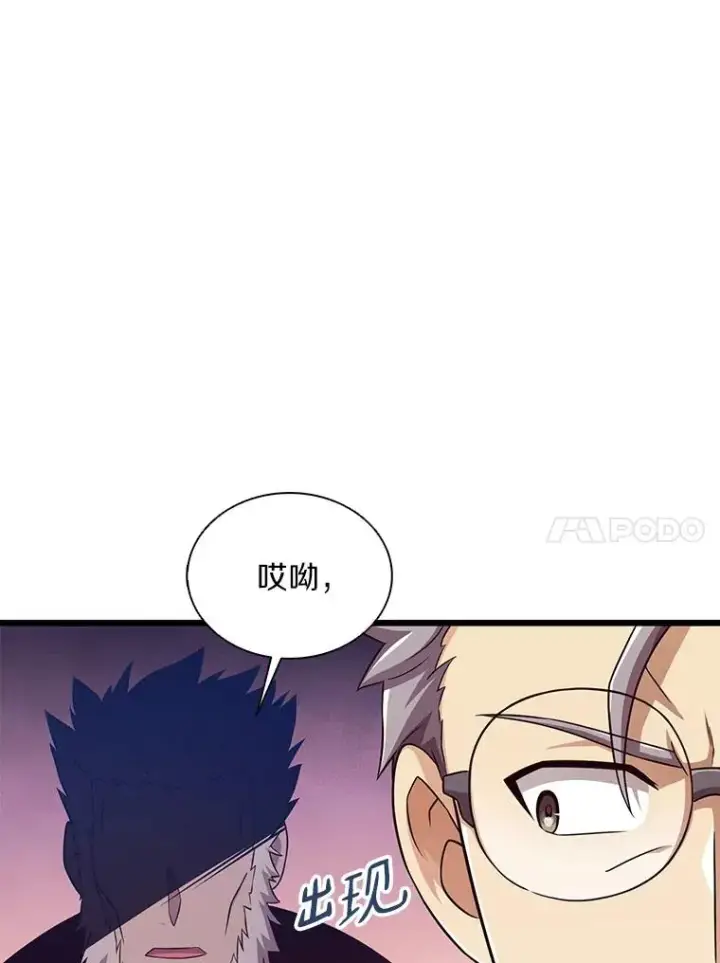 漫画《魔弹射手》110.战火燃起第112张图