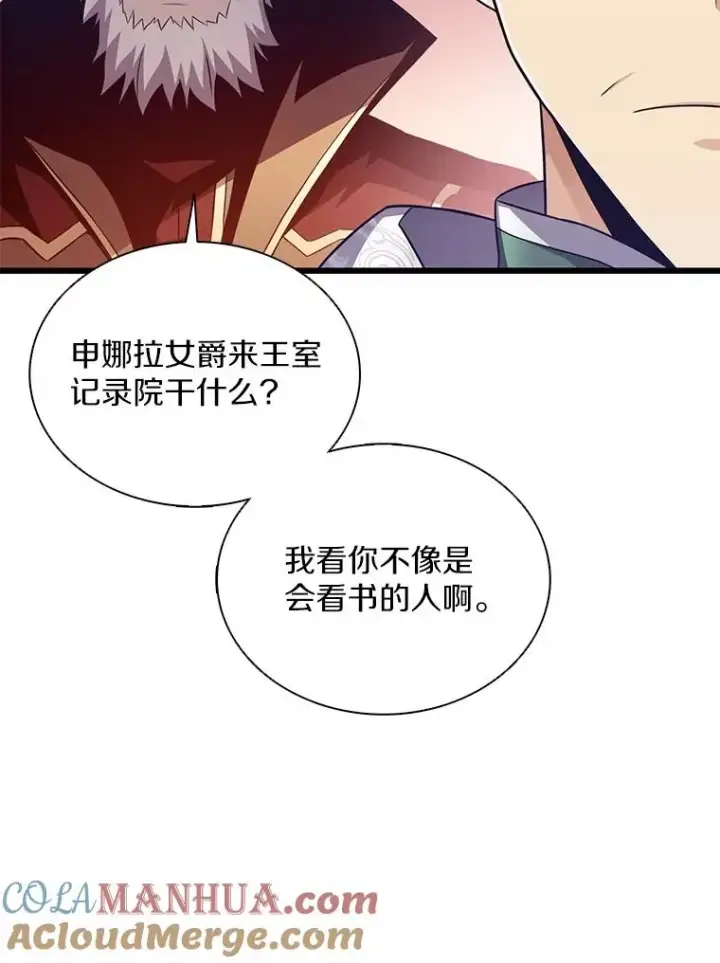 漫画《魔弹射手》110.战火燃起第113张图