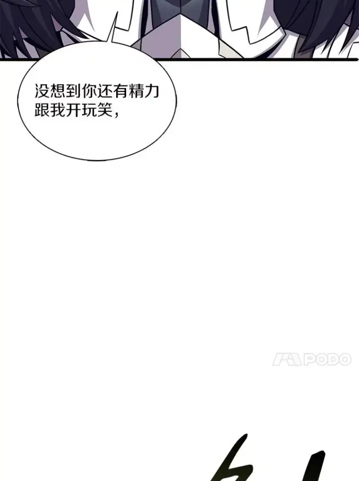 漫画《魔弹射手》110.战火燃起第115张图