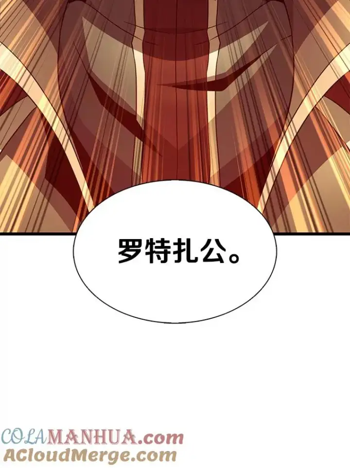漫画《魔弹射手》110.战火燃起第117张图