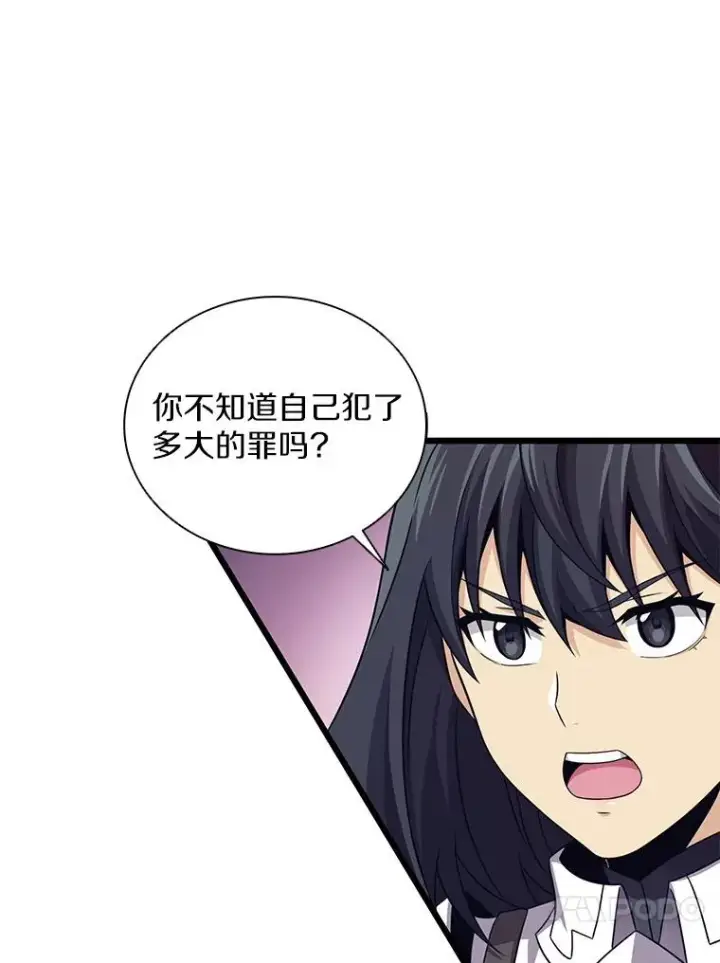 漫画《魔弹射手》110.战火燃起第118张图