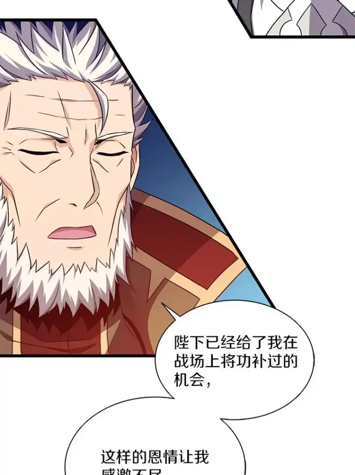 漫画《魔弹射手》110.战火燃起第119张图