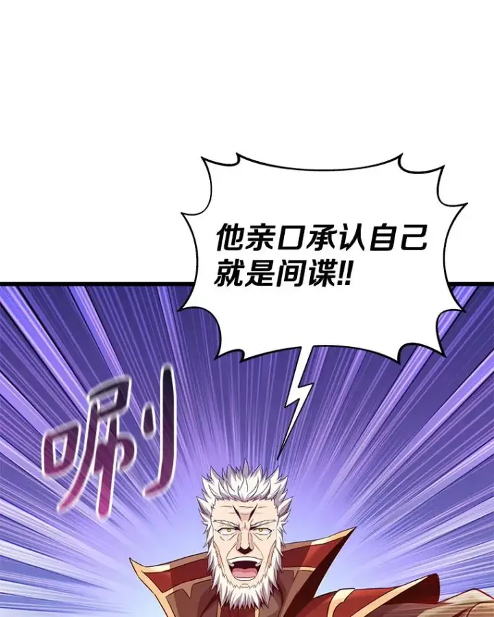 漫画《魔弹射手》110.战火燃起第12张图