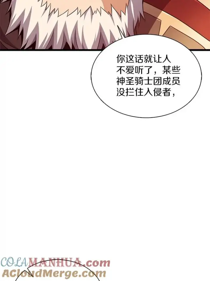 漫画《魔弹射手》110.战火燃起第121张图